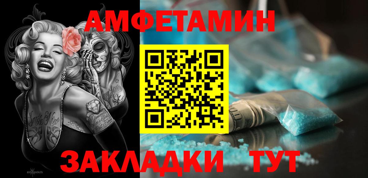 Амфетамин Premium Кушва