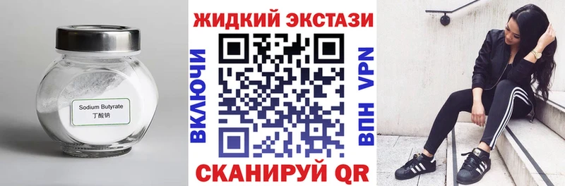Бутират оксана где купить наркоту Кушва