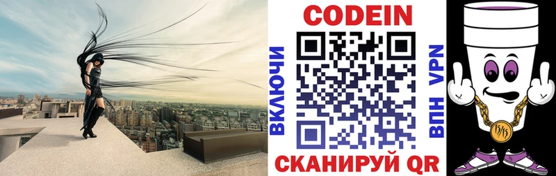 Кодеиновый сироп Lean Purple Drank  Кушва 