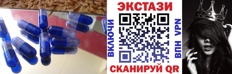 Ecstasy таблы  Кушва 