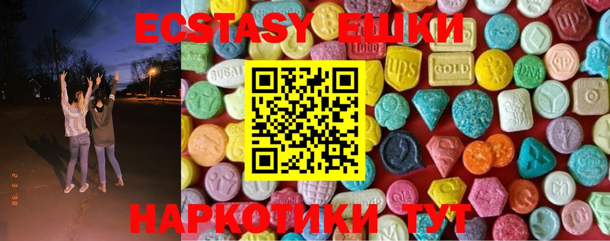 Ecstasy  Экстази 300 mg  ЭКСТАЗИ MDMA  Вход с VPN  гидра tor  Кушва 