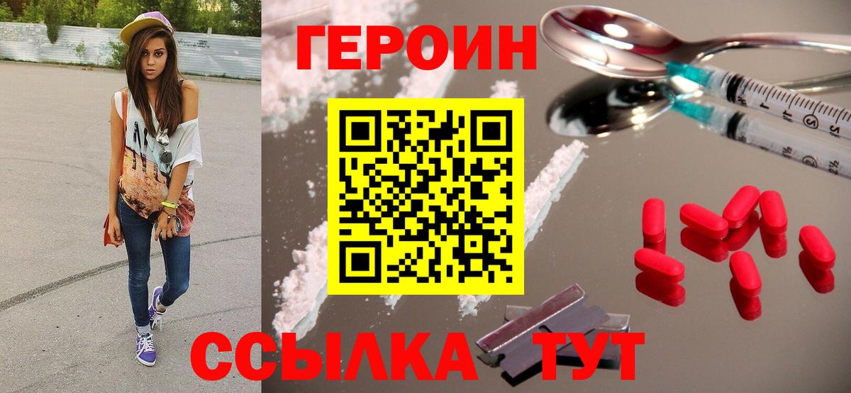 Героин VHQ Кушва