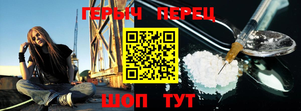 Героин  Героин белый  Вход с VPN  Кушва 