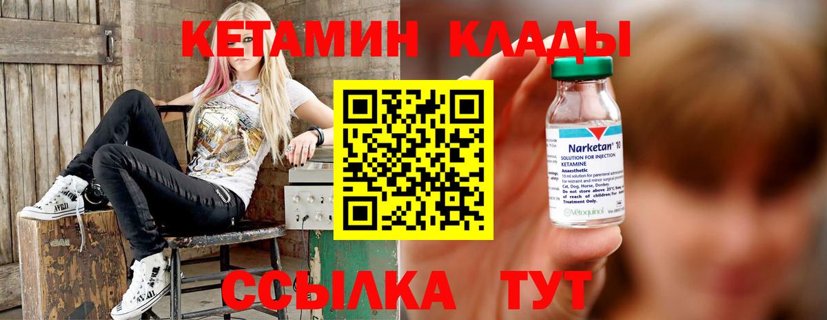 КЕТАМИН ketamine Кушва