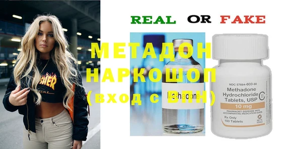 мяу мяу кристалл Белокуриха