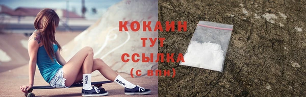 мяу мяу кристалл Белокуриха