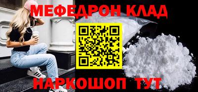 мяу мяу кристалл Бузулук