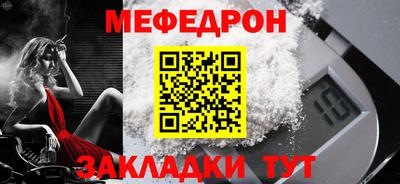 мяу мяу кристалл Бузулук