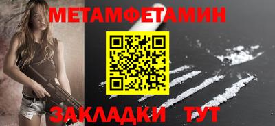 мяу мяу кристалл Бузулук