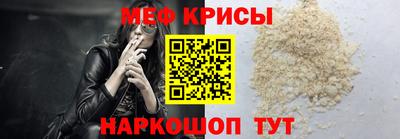 мяу мяу кристалл Бузулук