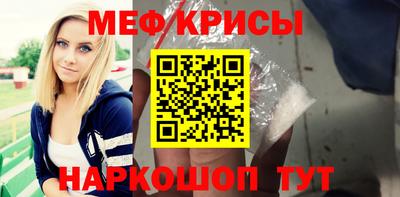 мяу мяу кристалл Бузулук