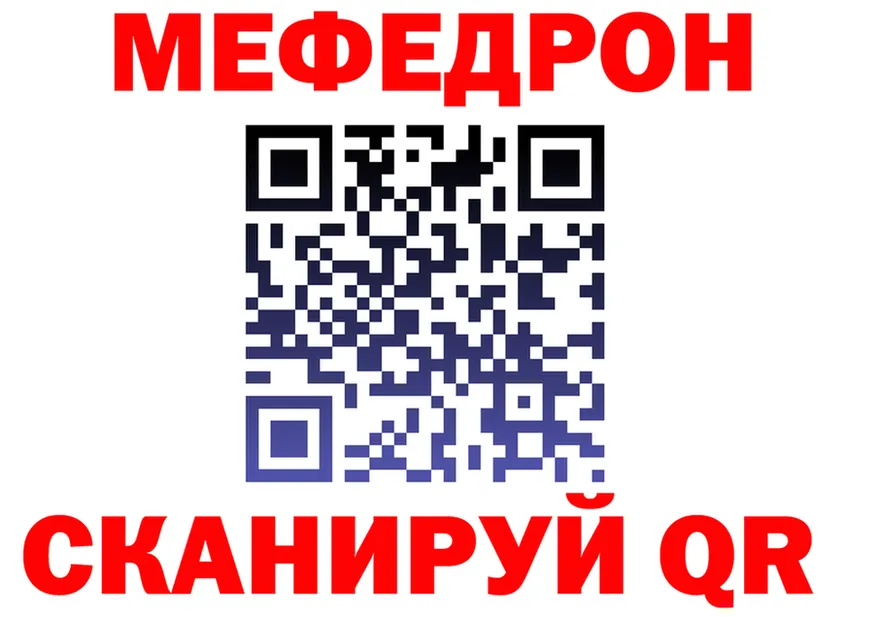 МЯУ-МЯУ 4 MMC как войти даркнет mega Кушва
