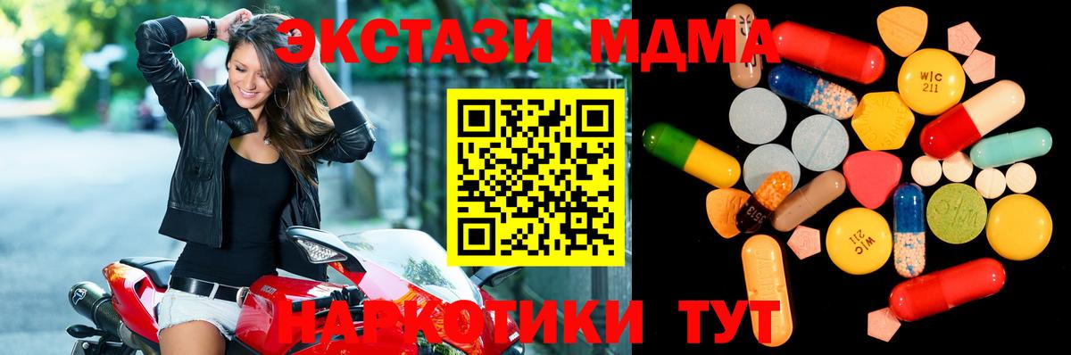 MDMA  МДМА crystal  Вход с VPN  Кушва 