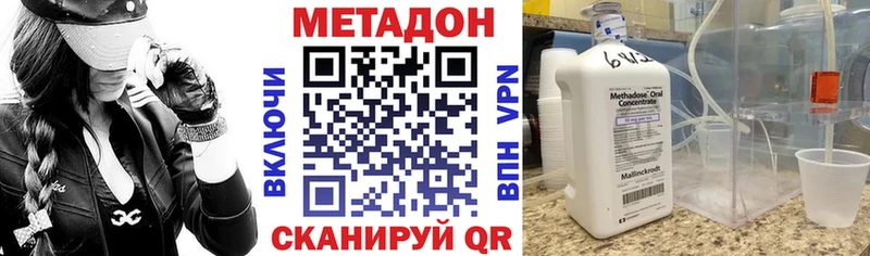 МЕТАДОН белоснежный купить наркоту Кушва
