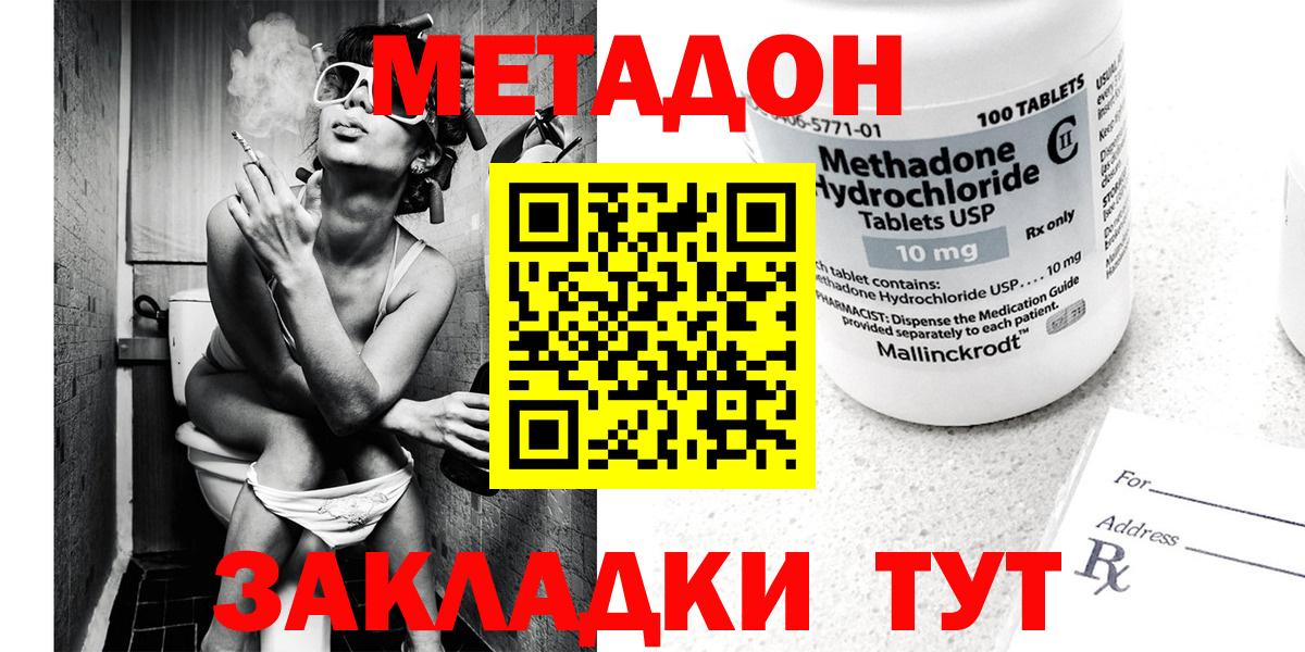 Метадон VHQ  Вход с VPN  Кушва  МЕТАДОН кристалл 