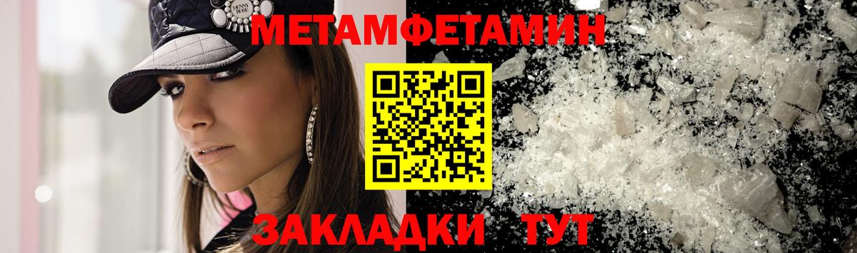 МЕТАМФЕТАМИН мет Кушва