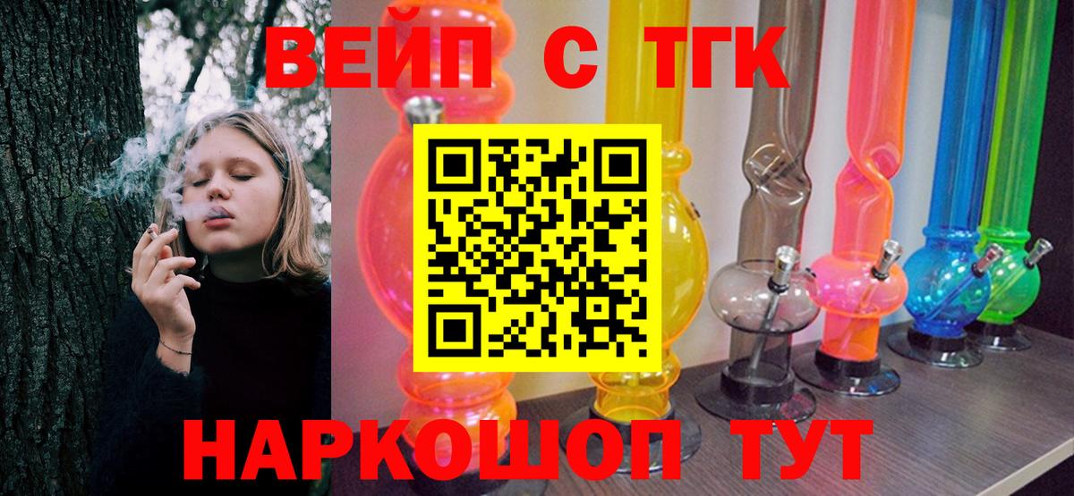 ТГК Wax  Дистиллят ТГК жижа  Вход с VPN  Кушва 