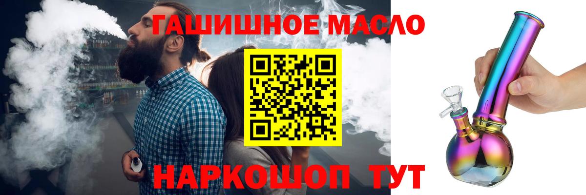Дистиллят ТГК жижа Кушва